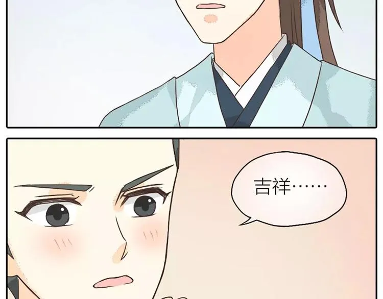 第16话 再敢这样，我就惩罚你！ 第46页