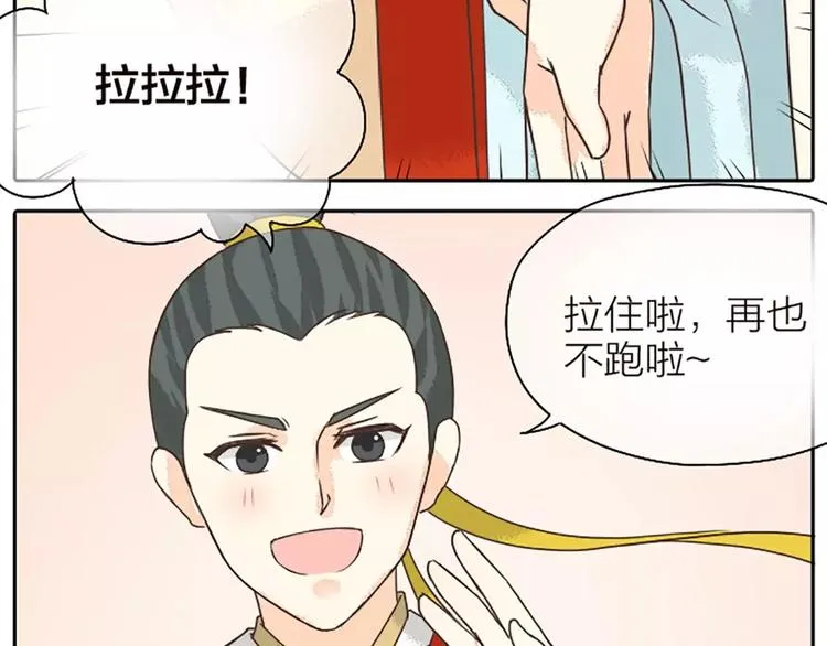 第16话 再敢这样，我就惩罚你！ 第49页