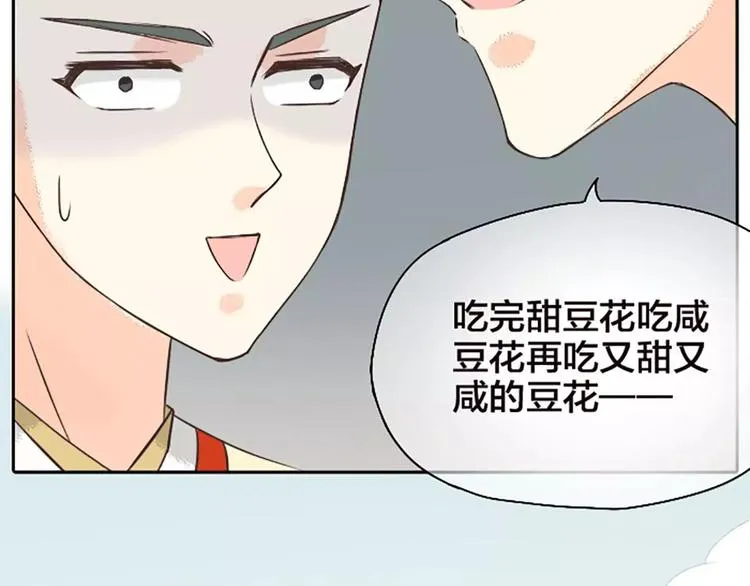 第16话 再敢这样，我就惩罚你！ 第56页