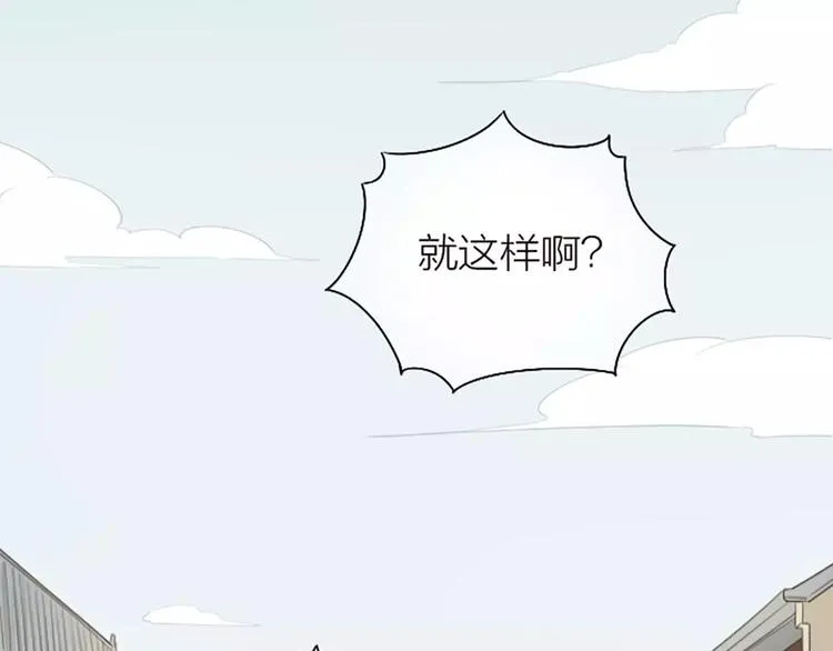 第16话 再敢这样，我就惩罚你！ 第57页