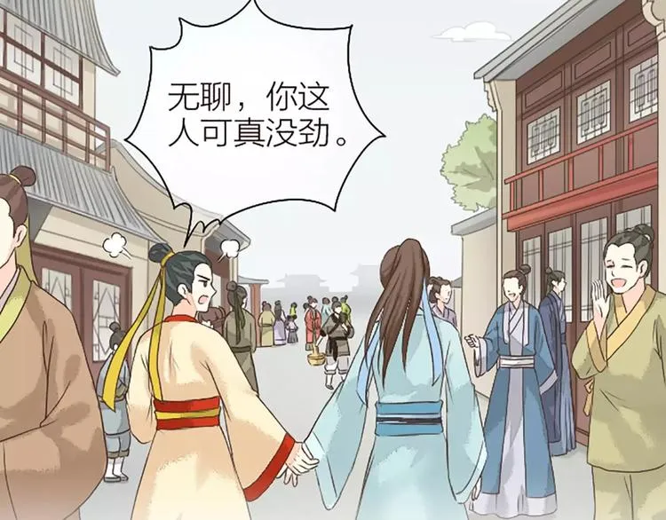 第16话 再敢这样，我就惩罚你！ 第58页