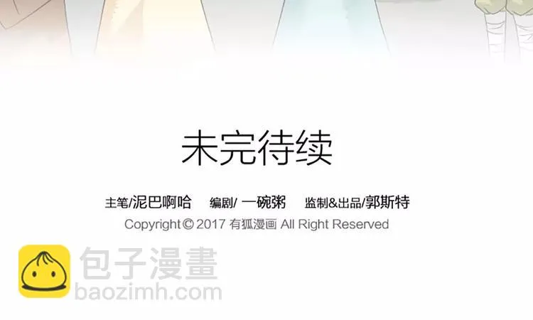 第16话 再敢这样，我就惩罚你！ 第59页