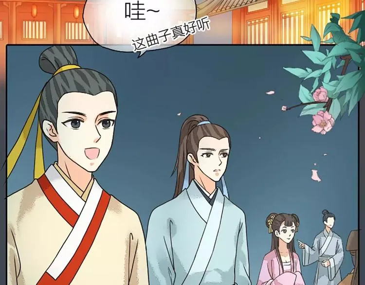 第17话 一个难以启齿的游戏~ 第3页