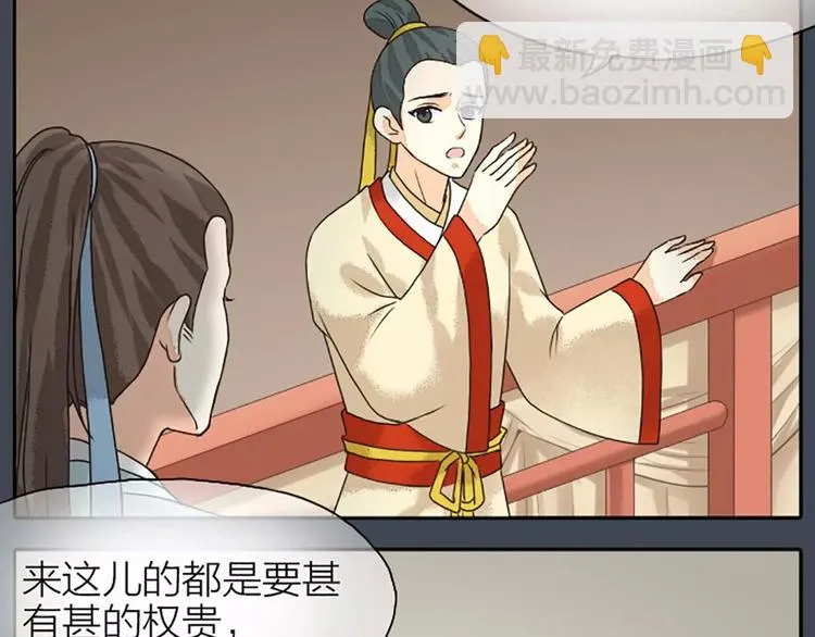 第17话 一个难以启齿的游戏~ 第6页