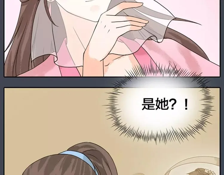 第17话 一个难以启齿的游戏~ 第12页