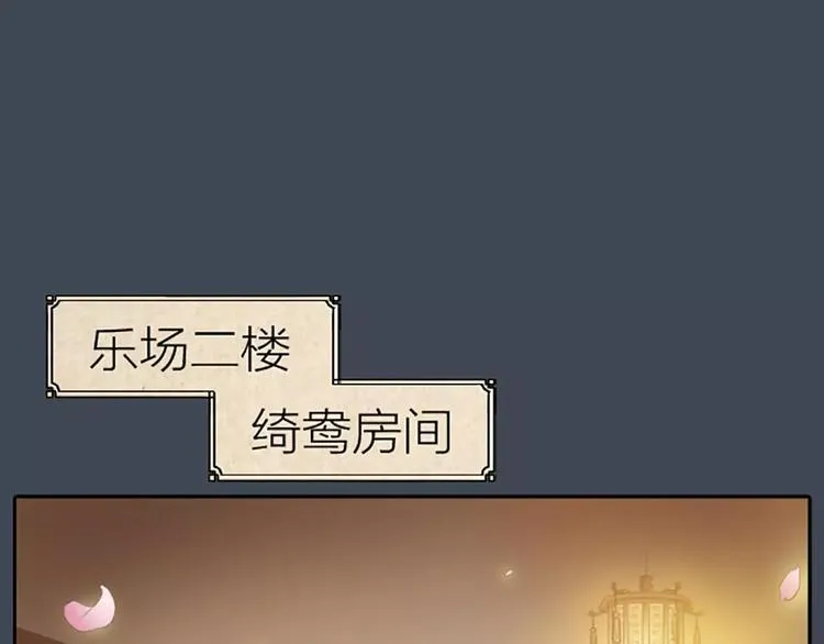 第17话 一个难以启齿的游戏~ 第14页