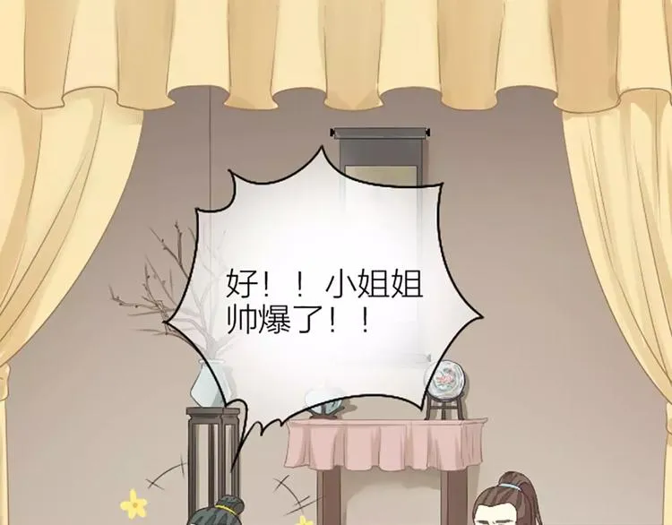 第17话 一个难以启齿的游戏~ 第18页
