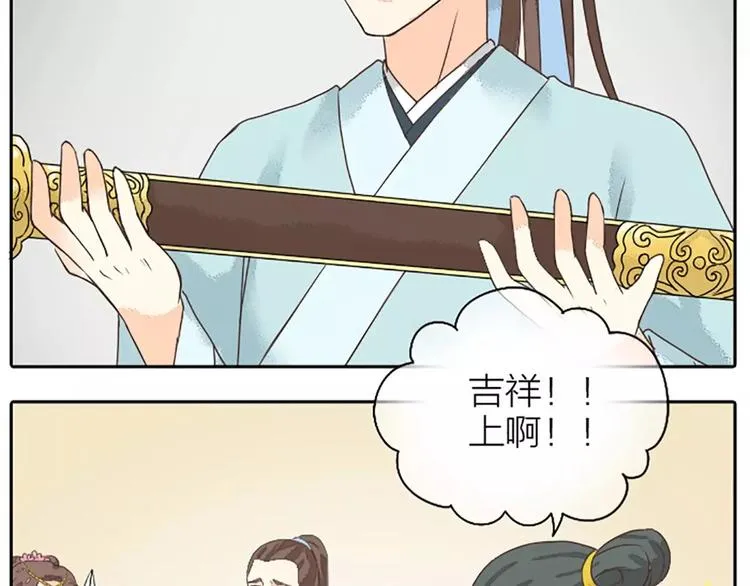 第17话 一个难以启齿的游戏~ 第34页
