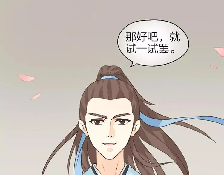 第17话 一个难以启齿的游戏~ 第36页