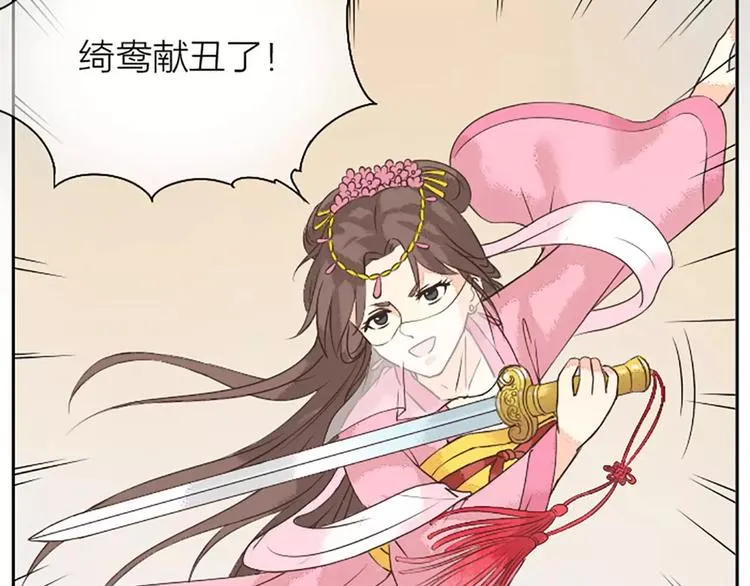 第17话 一个难以启齿的游戏~ 第38页