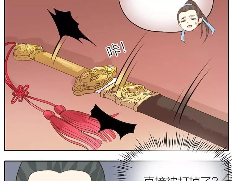第17话 一个难以启齿的游戏~ 第42页