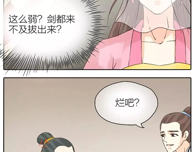 第17话 一个难以启齿的游戏~ 第44页