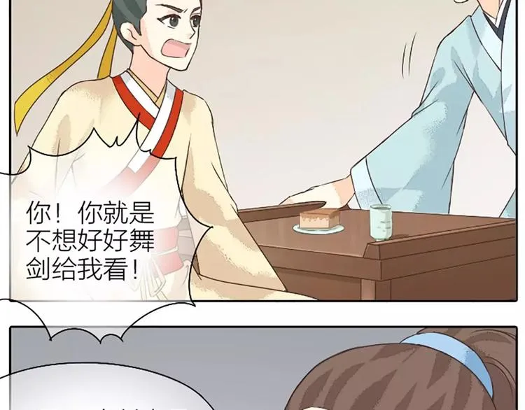 第17话 一个难以启齿的游戏~ 第45页