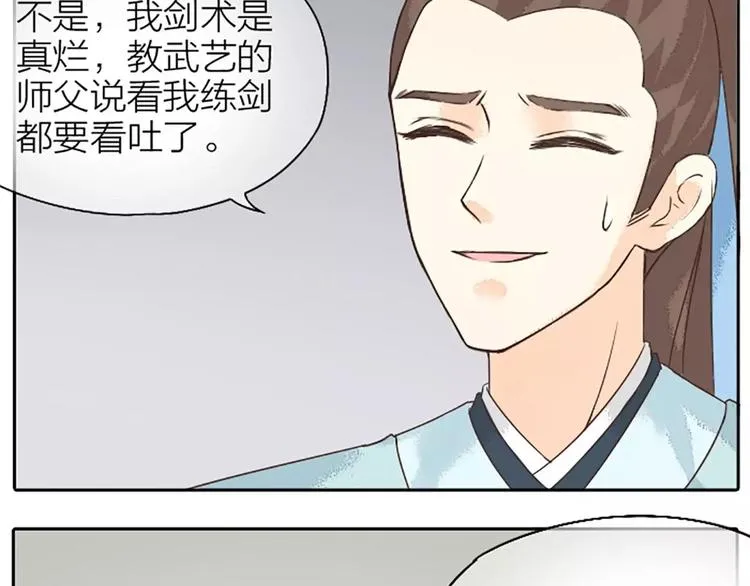第17话 一个难以启齿的游戏~ 第46页