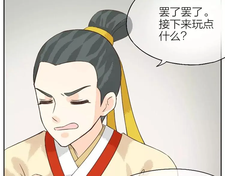 第17话 一个难以启齿的游戏~ 第47页