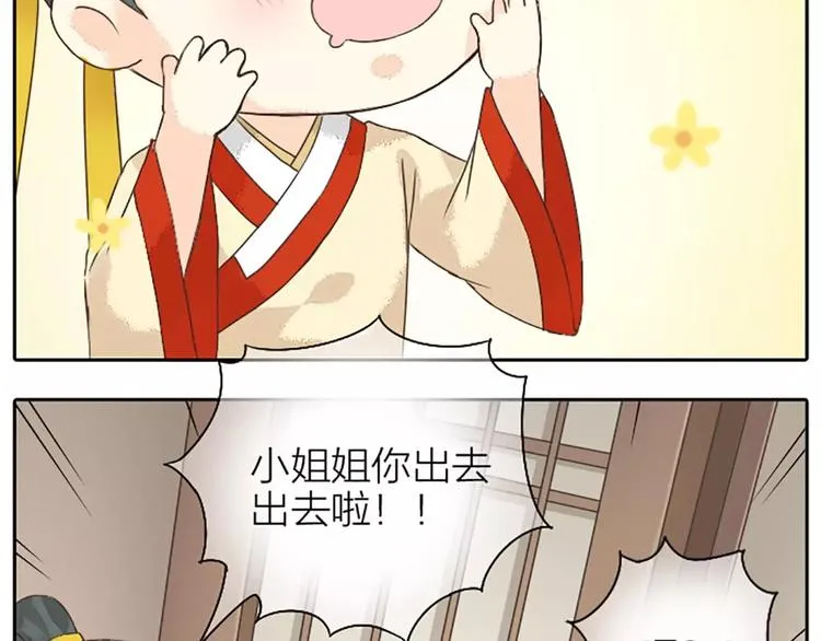 第17话 一个难以启齿的游戏~ 第50页