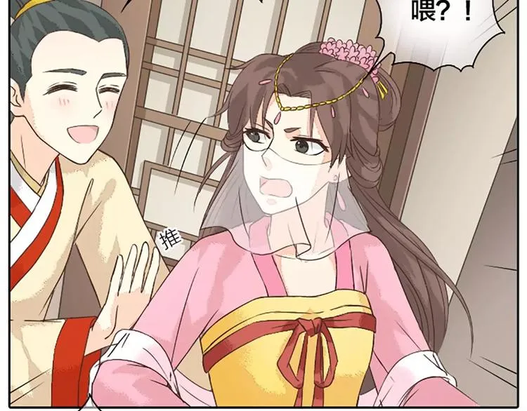 第17话 一个难以启齿的游戏~ 第51页