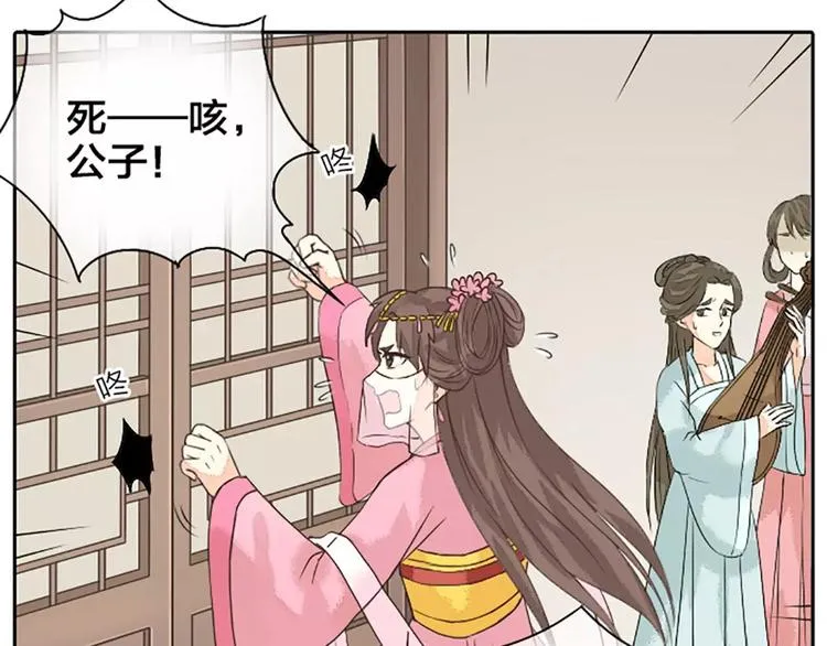 第17话 一个难以启齿的游戏~ 第52页