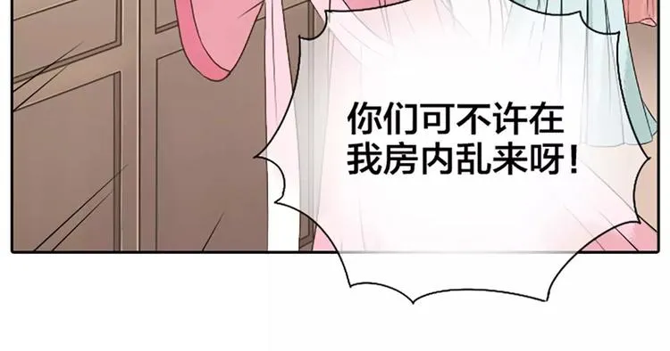 第17话 一个难以启齿的游戏~ 第53页