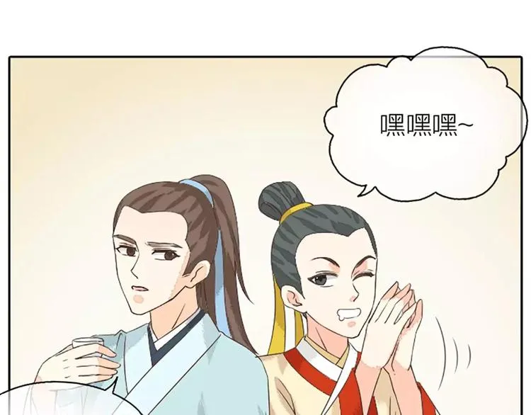 第17话 一个难以启齿的游戏~ 第54页