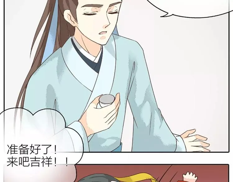 第17话 一个难以启齿的游戏~ 第56页