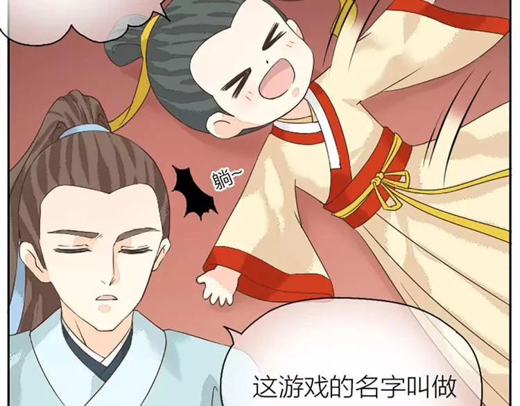 第17话 一个难以启齿的游戏~ 第57页