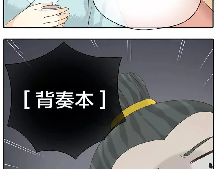 第17话 一个难以启齿的游戏~ 第58页