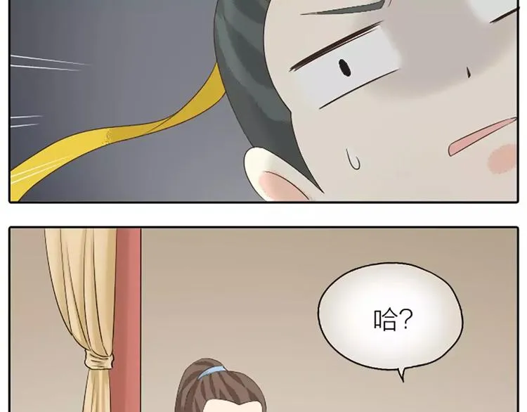 第17话 一个难以启齿的游戏~ 第59页