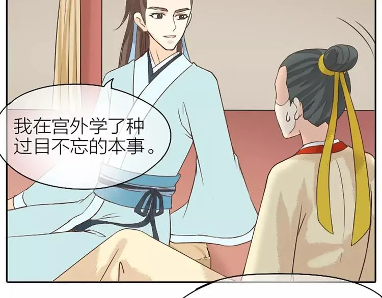 第17话 一个难以启齿的游戏~ 第60页