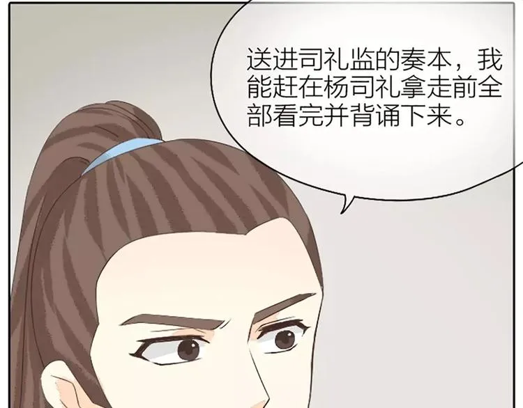 第17话 一个难以启齿的游戏~ 第61页