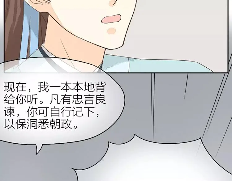 第17话 一个难以启齿的游戏~ 第62页