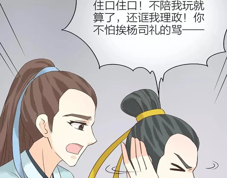 第17话 一个难以启齿的游戏~ 第63页