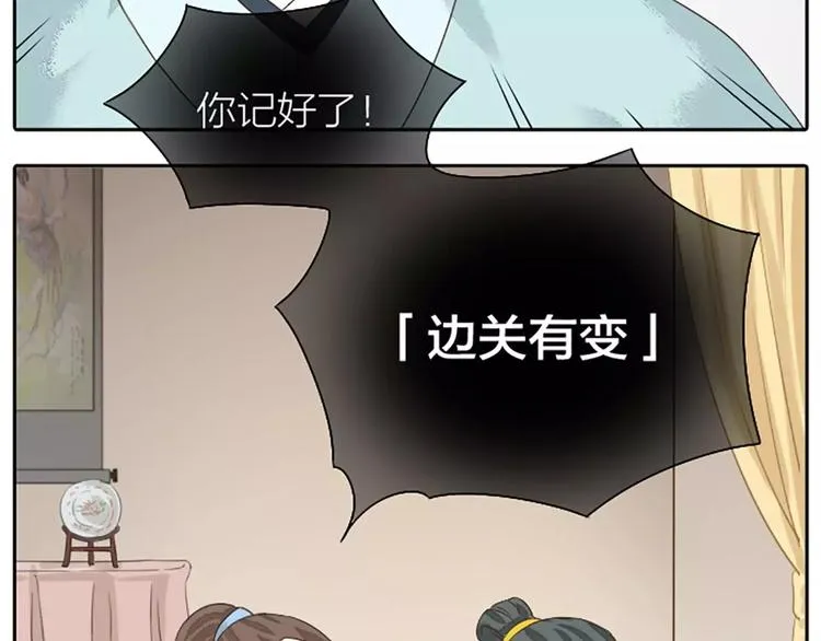 第17话 一个难以启齿的游戏~ 第66页