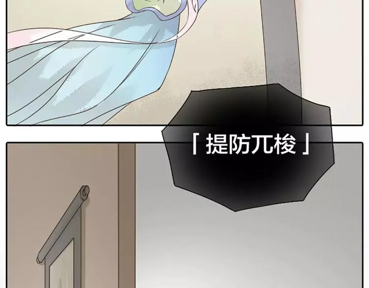 第17话 一个难以启齿的游戏~ 第69页