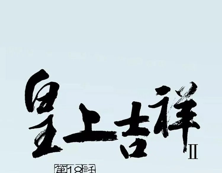 第18话 被人秀恩爱是什么体验？ 第1页
