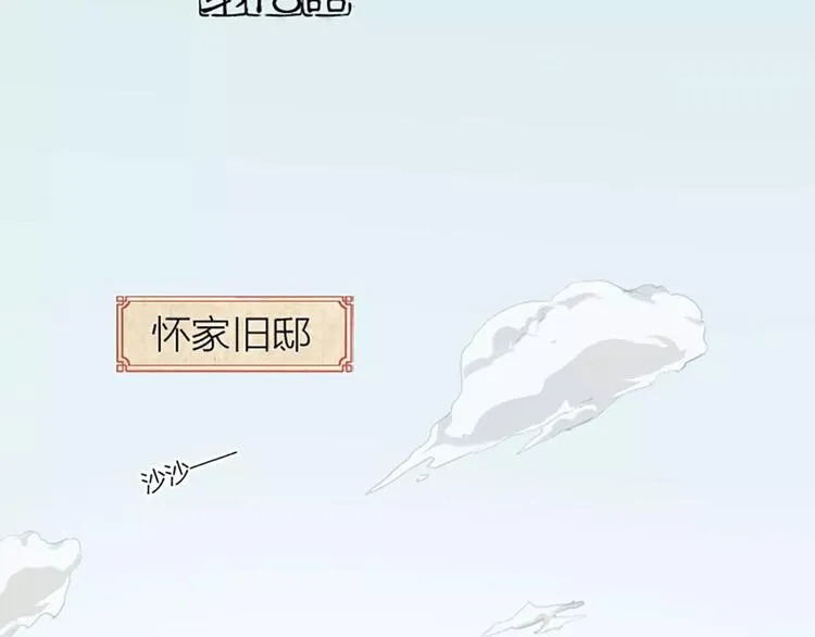 第18话 被人秀恩爱是什么体验？ 第2页