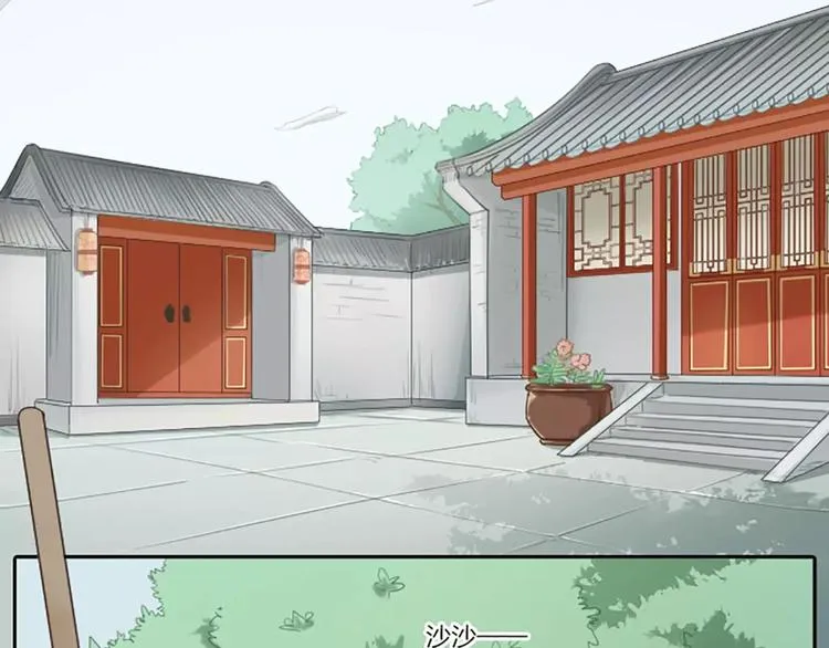 第18话 被人秀恩爱是什么体验？ 第3页