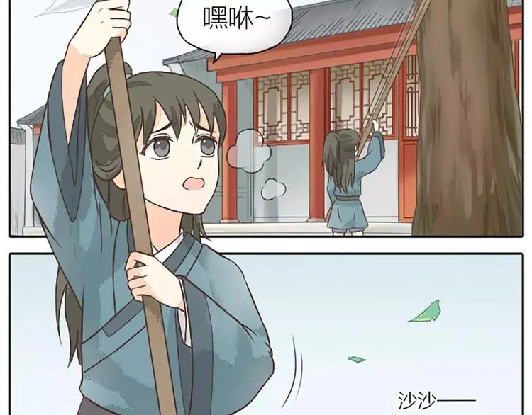第18话 被人秀恩爱是什么体验？ 第5页