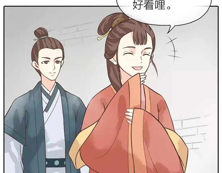 第18话 被人秀恩爱是什么体验？ 第8页
