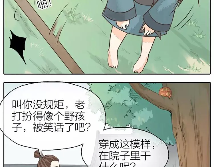 第18话 被人秀恩爱是什么体验？ 第10页