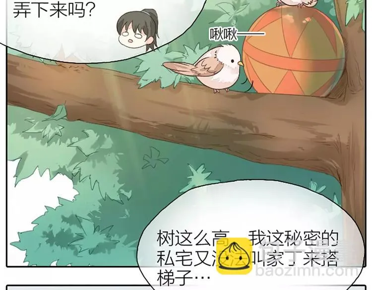 第18话 被人秀恩爱是什么体验？ 第12页