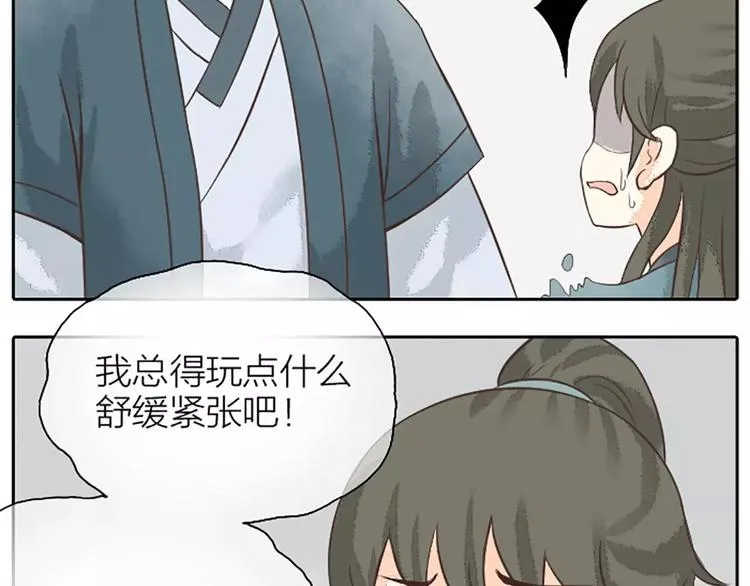 第18话 被人秀恩爱是什么体验？ 第14页