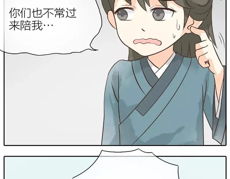 第18话 被人秀恩爱是什么体验？ 第15页