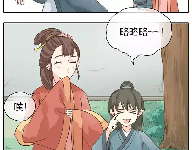 第18话 被人秀恩爱是什么体验？ 第17页