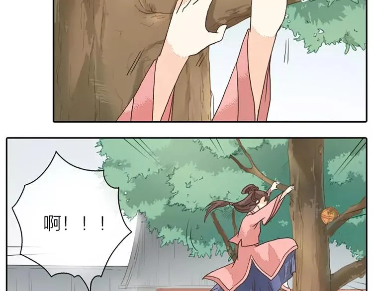 第18话 被人秀恩爱是什么体验？ 第24页