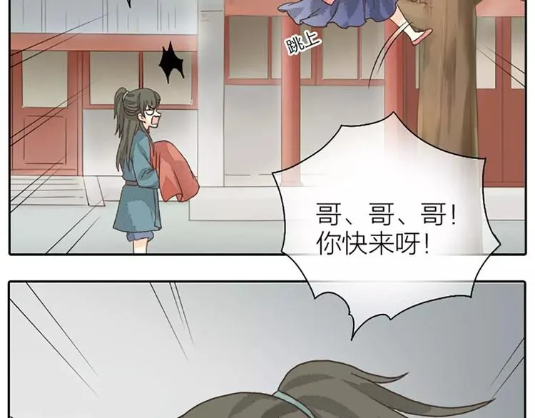 第18话 被人秀恩爱是什么体验？ 第25页