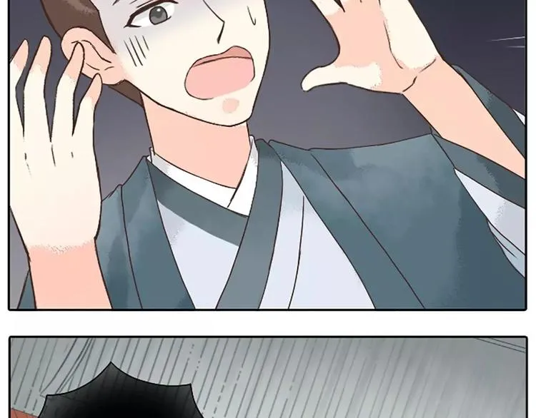 第18话 被人秀恩爱是什么体验？ 第29页