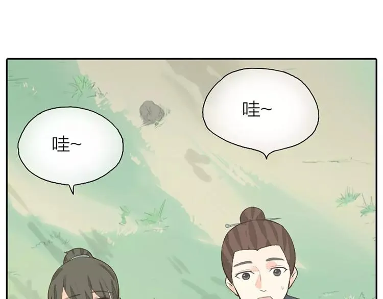 第18话 被人秀恩爱是什么体验？ 第34页