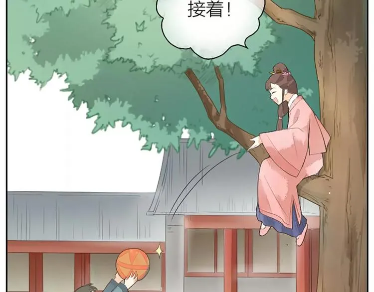 第18话 被人秀恩爱是什么体验？ 第36页