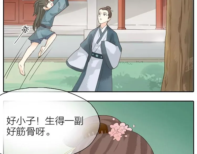 第18话 被人秀恩爱是什么体验？ 第37页
